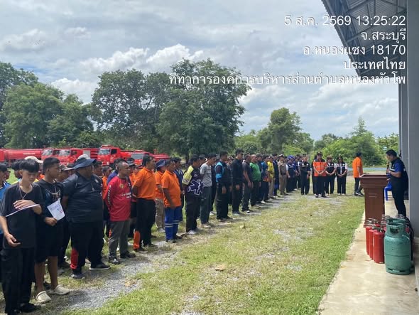 เจ้าหน้าที่ตำรวจ สภ.หนองแซง ร่วมซักซ้อมแผนเผชิญเหตุเพลิงไหม้